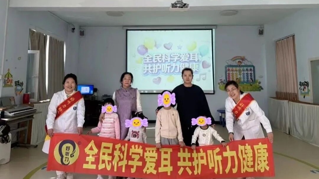 全民科学爱耳，共护听力健康｜延边州残疾人综合康复指导中心开展全国爱耳日系列活动